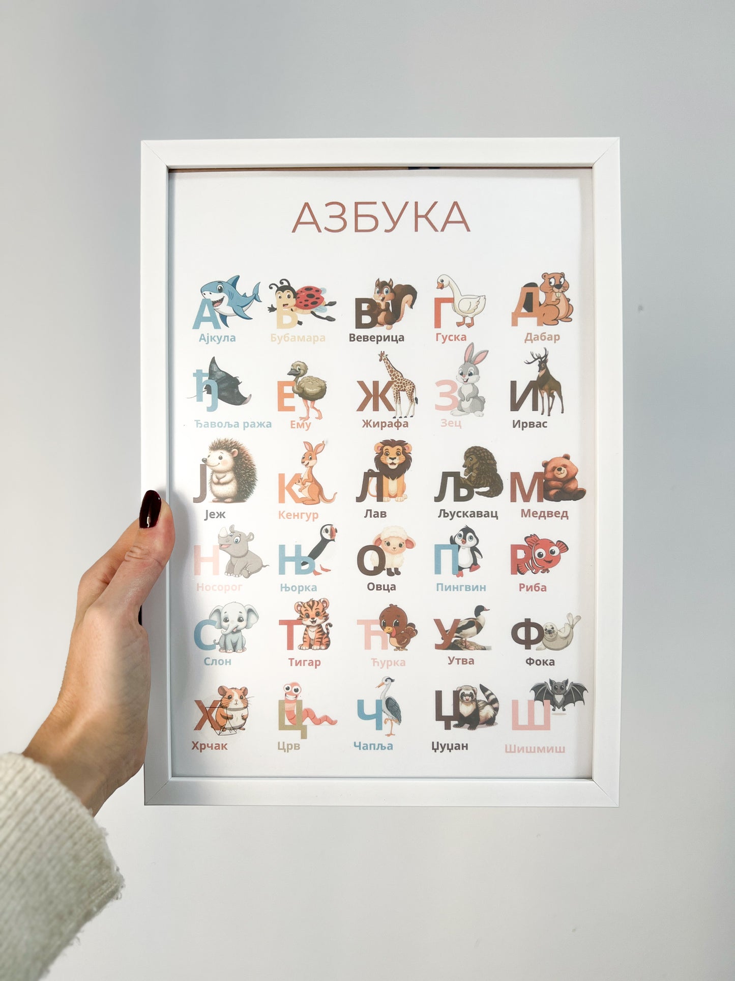 Edukativni poster - Azbuka