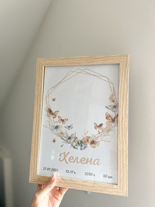 Poster sa otiskom Butterfly 4